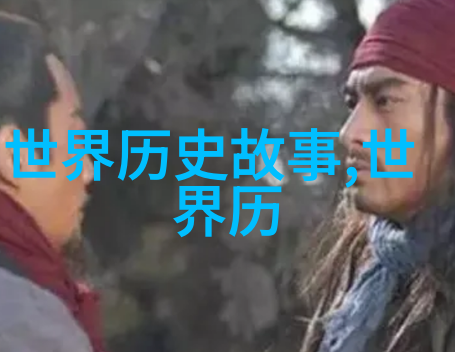 历史人物演讲精彩回顾探索杰出历史人物的演讲艺术