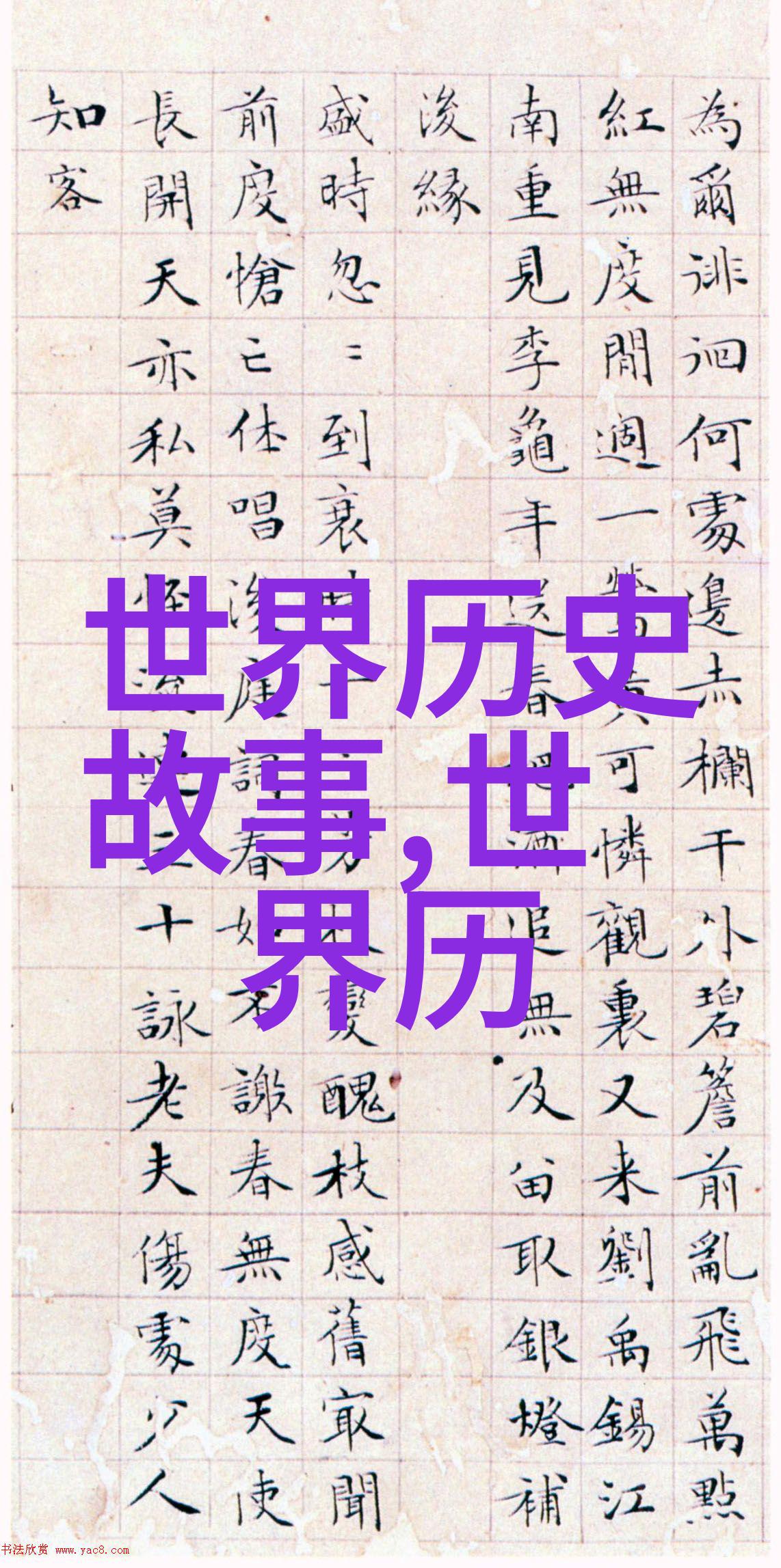 古代传奇中的隐喻与寓意