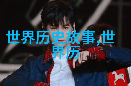 古代英杰传探秘历史长河中的名人故事