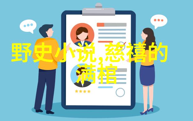 帕特洛克罗斯之死与女娲造人人物篇