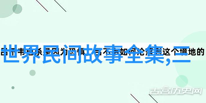 古老的神秘传说谁能解开千年之谜