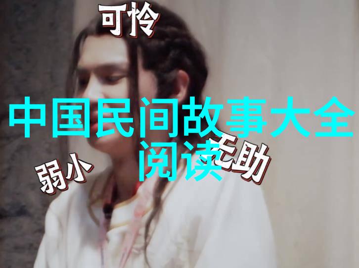 历史上有争议的野史隐秘的皇宫画卷