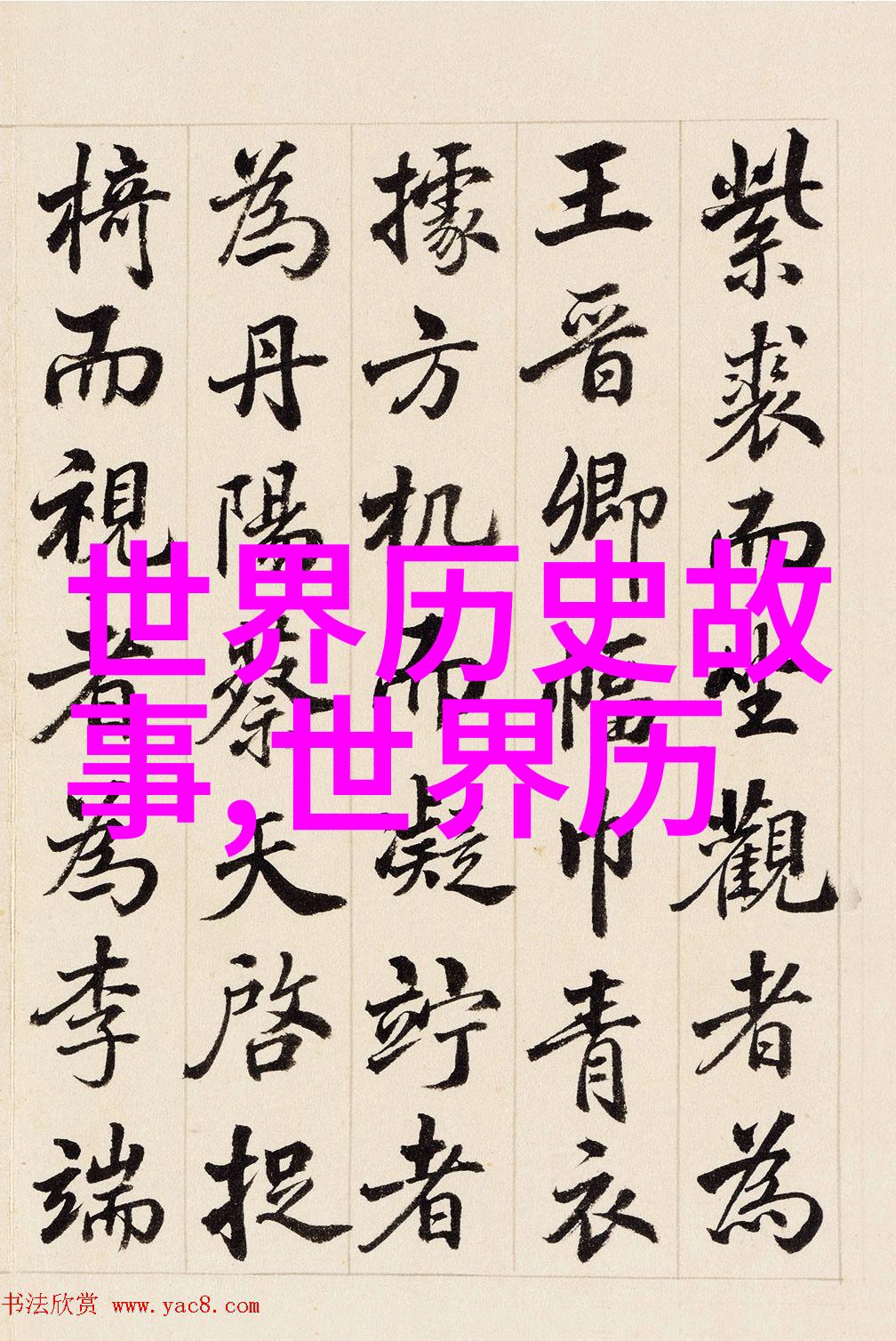 催人泪下的红色故事演讲稿我的心中那场永不磨灭的战役