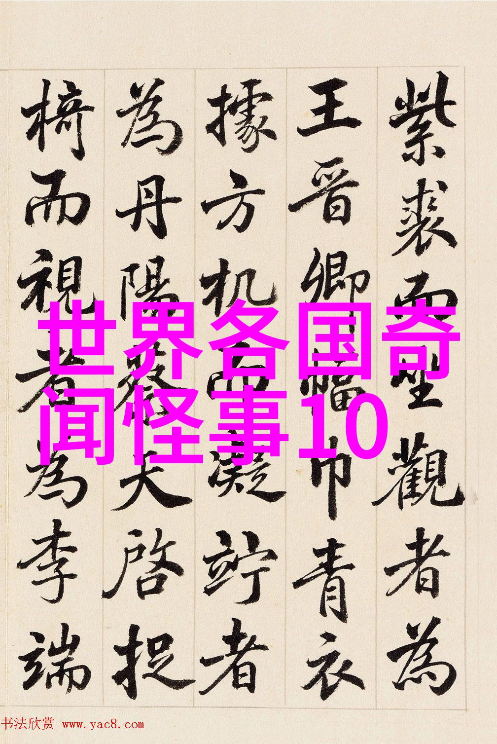 科研巨擘李志恒环境保护的守护者