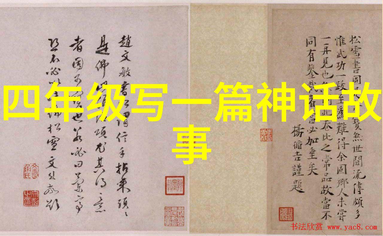 天地之始上古神话的秘密篇章