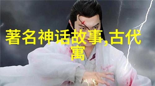 小学生神话故事菲罗克忒忒斯被遗弃希腊神话故事中最悲惨的英雄之一