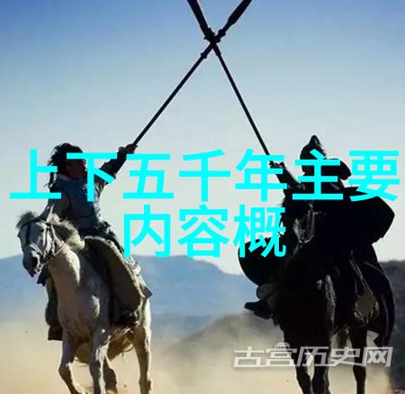 光与影的交响曲从太阳神的悲歌到黑暗之王的舞步