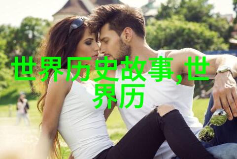 毛泽东的秘密花园新中国隐秘历史中的一个传奇