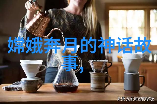 天上地下神话大笑100个古老趣事新解读