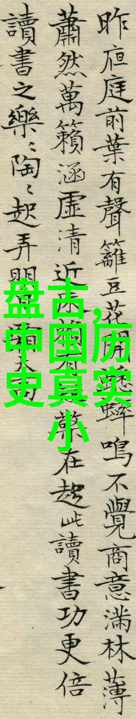 伏羲三皇五帝中黎山老母神圣之姿让三个菩萨对她敬仰不已