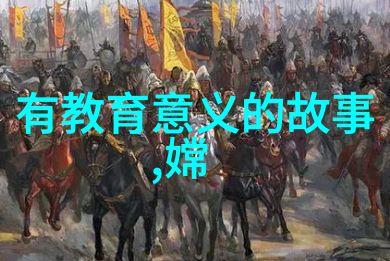 阿喀琉斯和埃阿斯神笔马良的希腊英雄故事