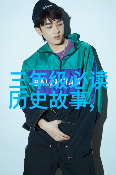 三年级必读历史故事我和小明的时间机器揭秘古代生活