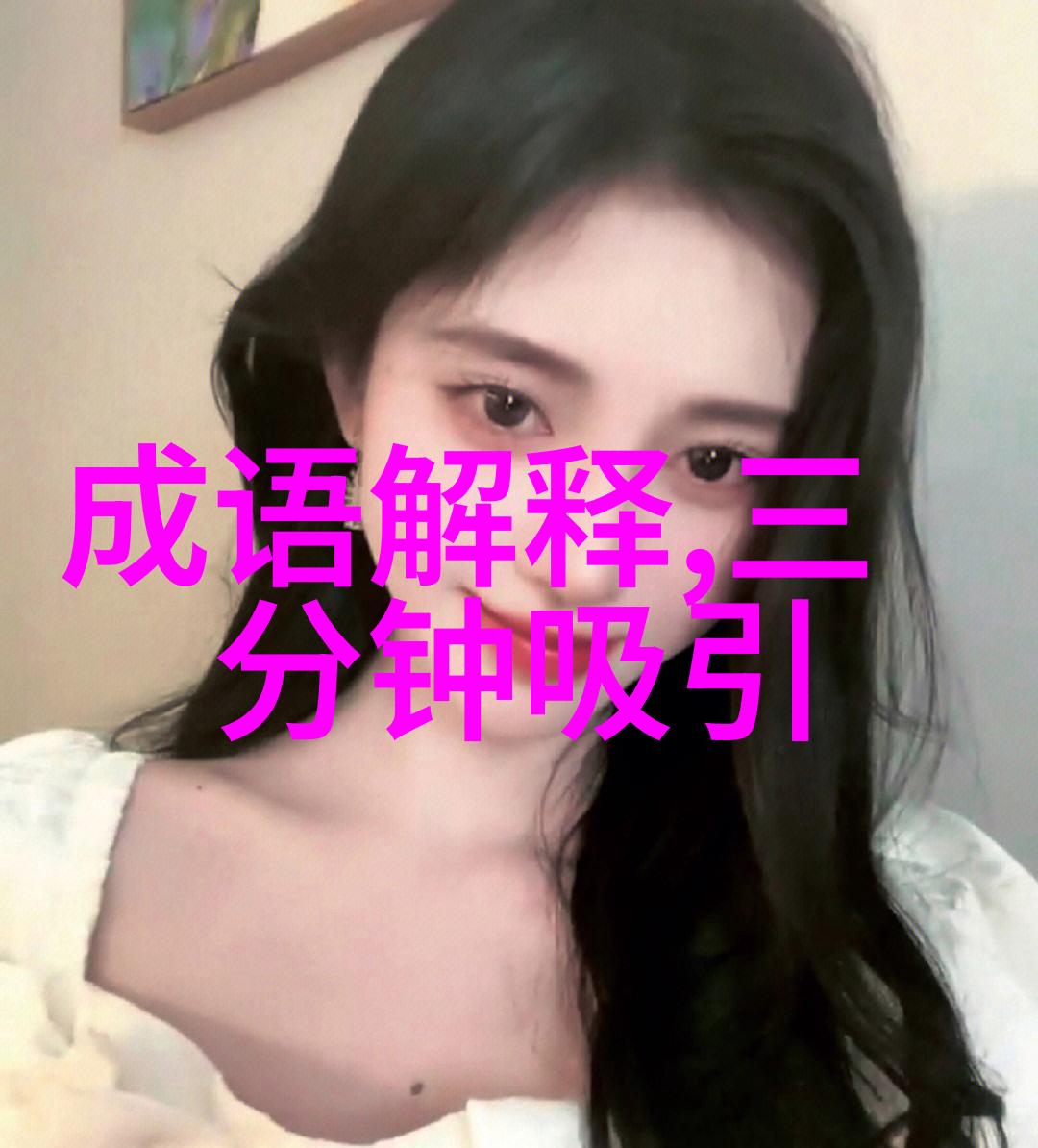 致敬她力量 张仲凤在石家庄教科研网上解锁社会万物皆有趣的轻生活
