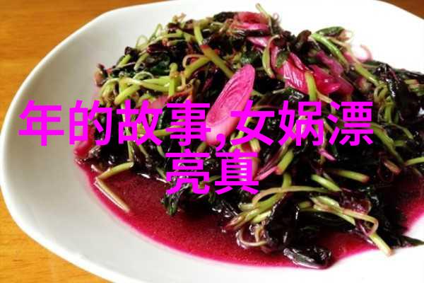 古今长河五千年的中华历史简史