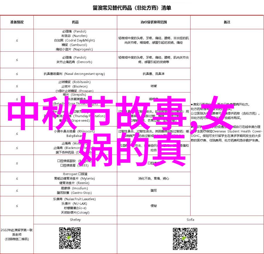揭秘历史名人足球明星海瑞真实结局大揭秘