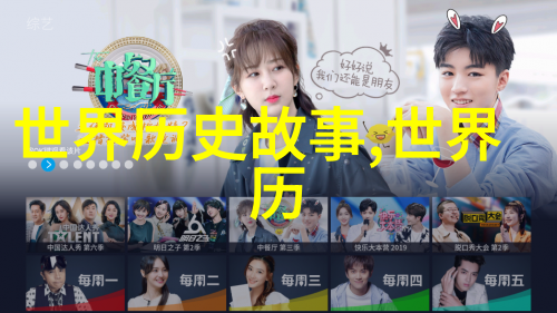 聊斋志异中的梁山伯与祝英台