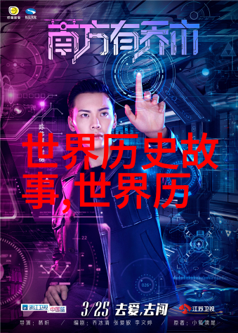 中国千年辉煌明朝佥妻制度揭秘