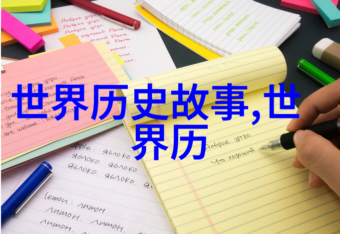 从黄河的滋润到长城的巍峨从丝绸之路上的繁荣到科举制度的变迁探索上下五千年的故事你会发现什么样的传奇和