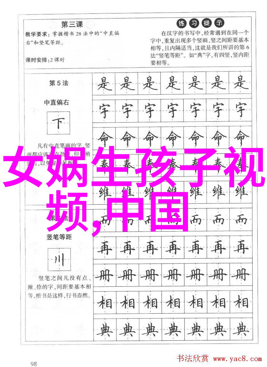 传统文化与现代生活一夫多妻制中的床位安排