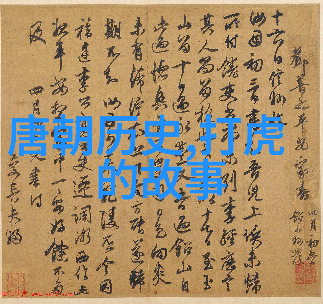 罗马英雄的诞生奥古斯都如何塑造了一个帝国