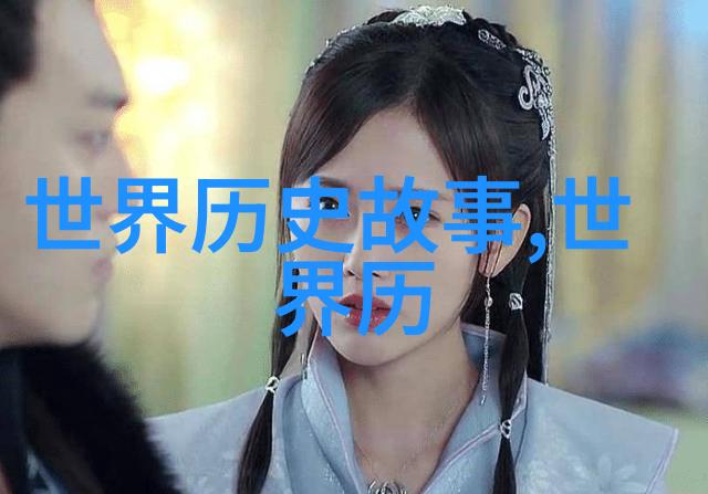 山村里的秘密女孩的呼唤与男孩的探寻