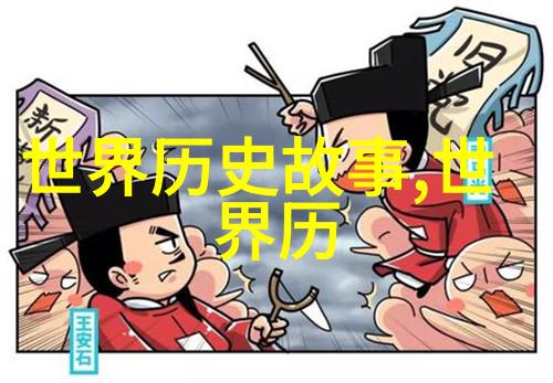 顺治帝年轻时期的统治经验与挑战