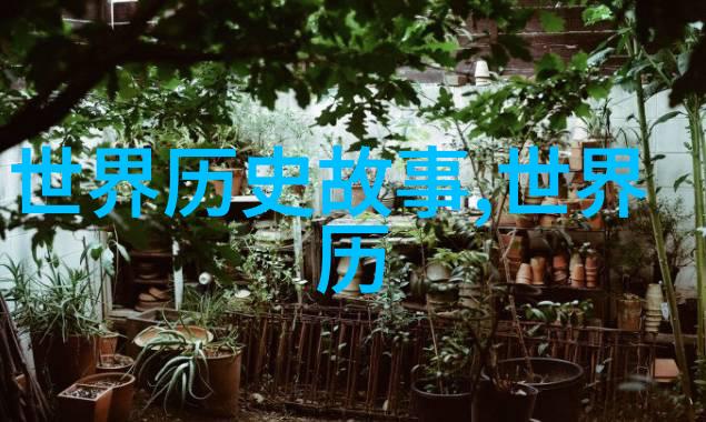 时光长河探秘中华文明的深邃历程
