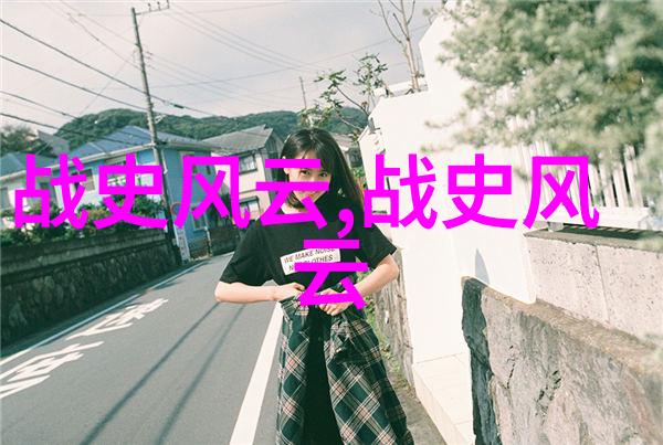 白羊座智谋诸葛亮隆中对计划何以功败垂成