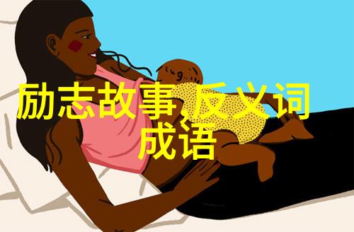 乌拉那拉氏断发传说剔除长发的秘密与背后的历史意义