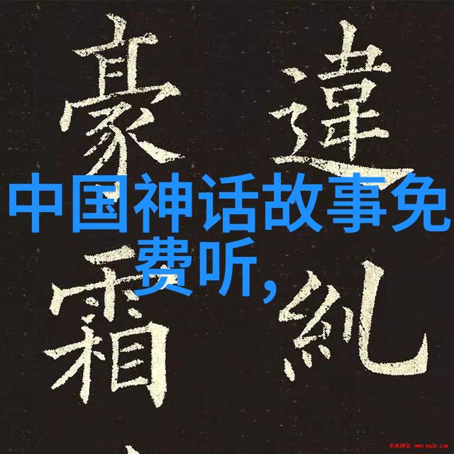 记忆中的裂痕历史上哪些被遗忘的真相又是怎样的