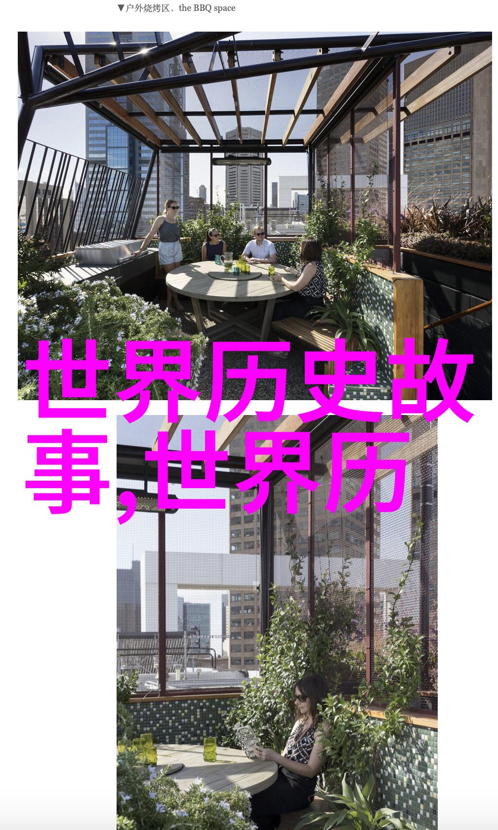 神话中的奇迹一则关于爱与勇气的传说
