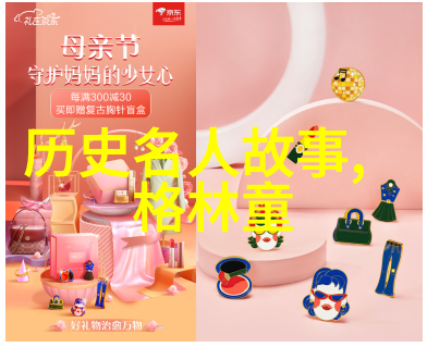 中国十大名人简介亨里克姆希塔良天才之巅