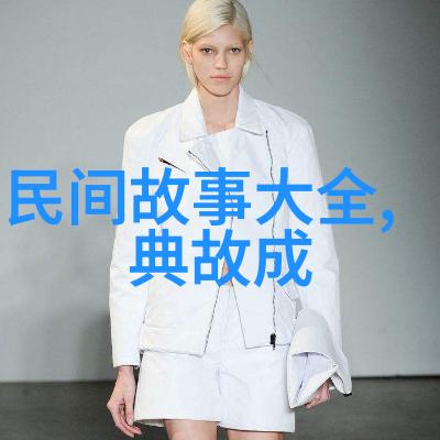 中国神话故事内容探秘揭秘龙凤天庭与凡间的传奇世界