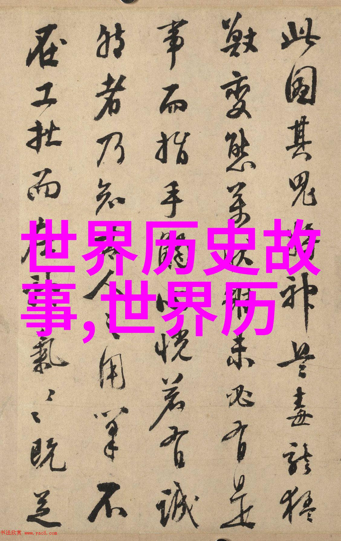 唐高祖李渊与隋炀帝的交往历程探究