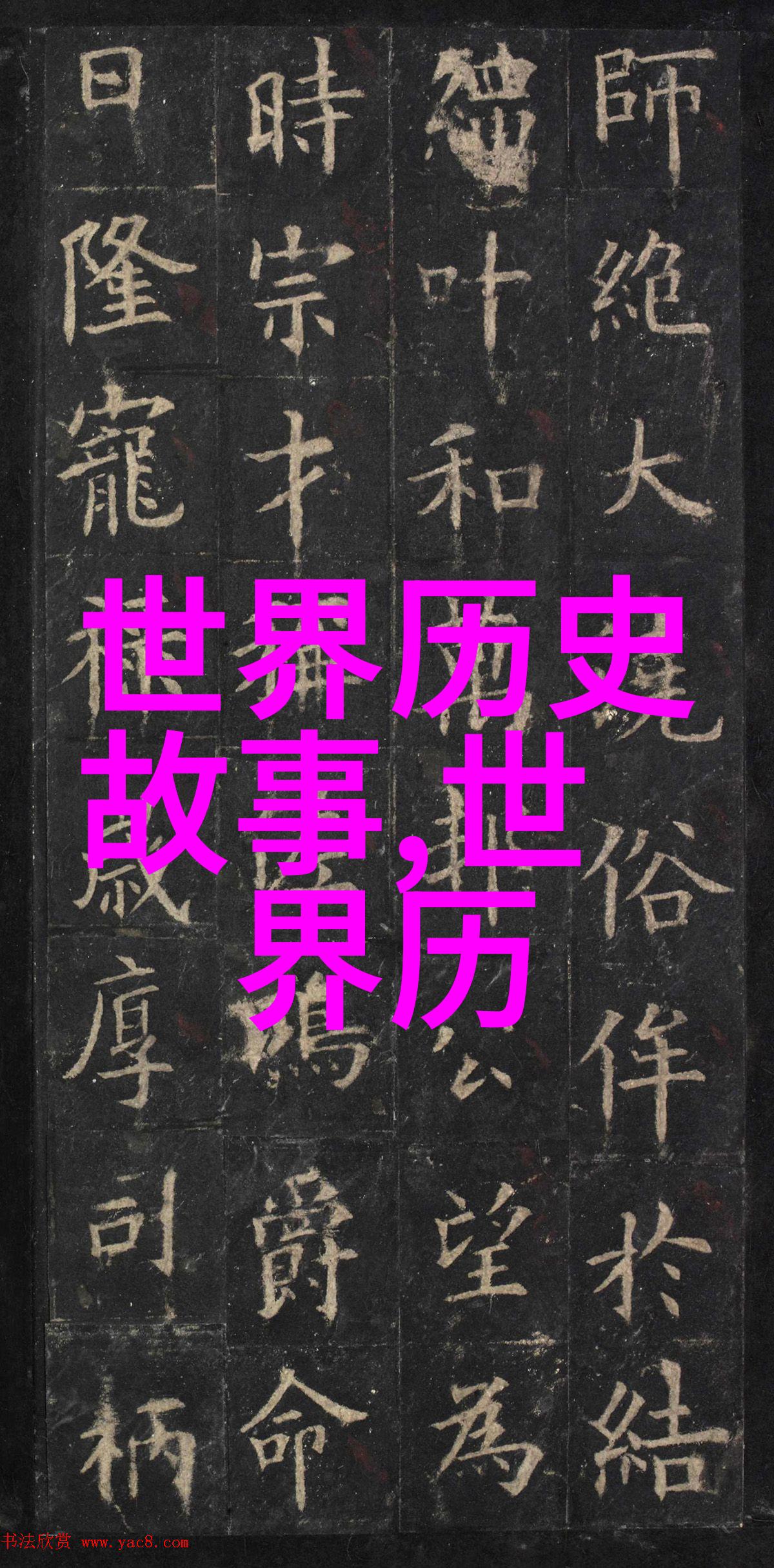 神话缥缈五十章古今传说