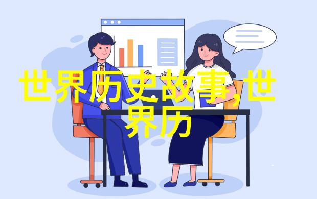 十大历史巨星亨里克姆希塔良传奇上半场