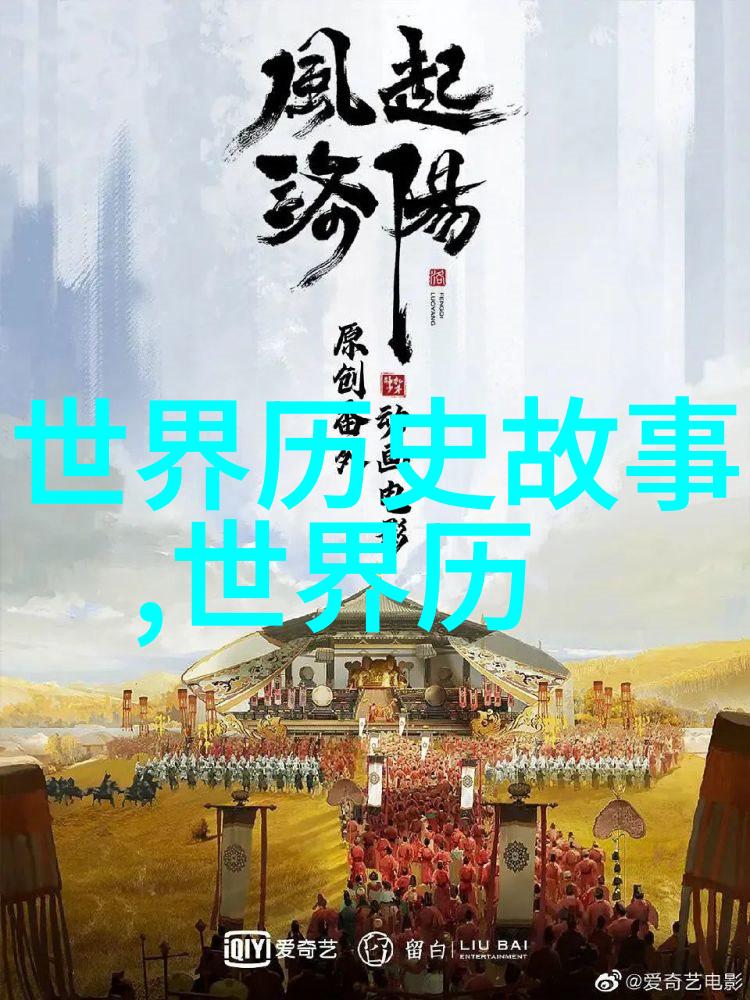 明朝的辉煌与影响历史的见证者与文化的传承者