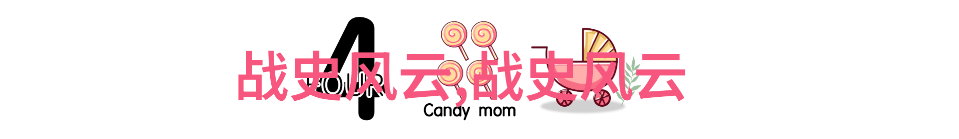 儿童睡前故事大全阅读轻柔的旋律引领小朋友进入梦幻世界