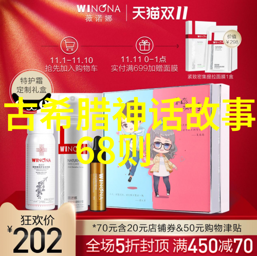 介绍一位历史人物作文400字我要讲的就是那个不识字却改变中国命运的老头子朱元璋