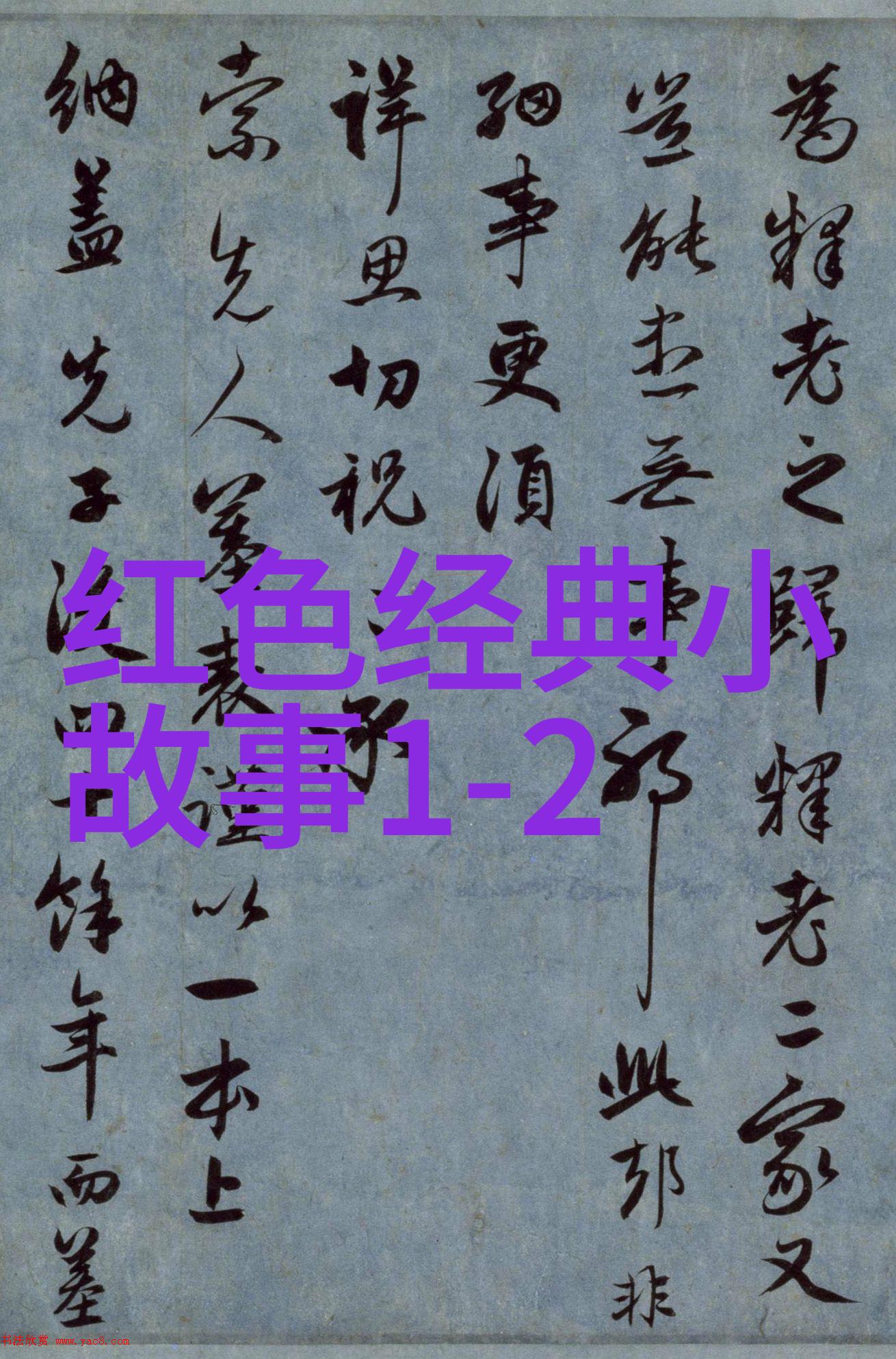 中国经典神话故事100篇风雅钱塘何物湖光动诗情人物传唱古韵情
