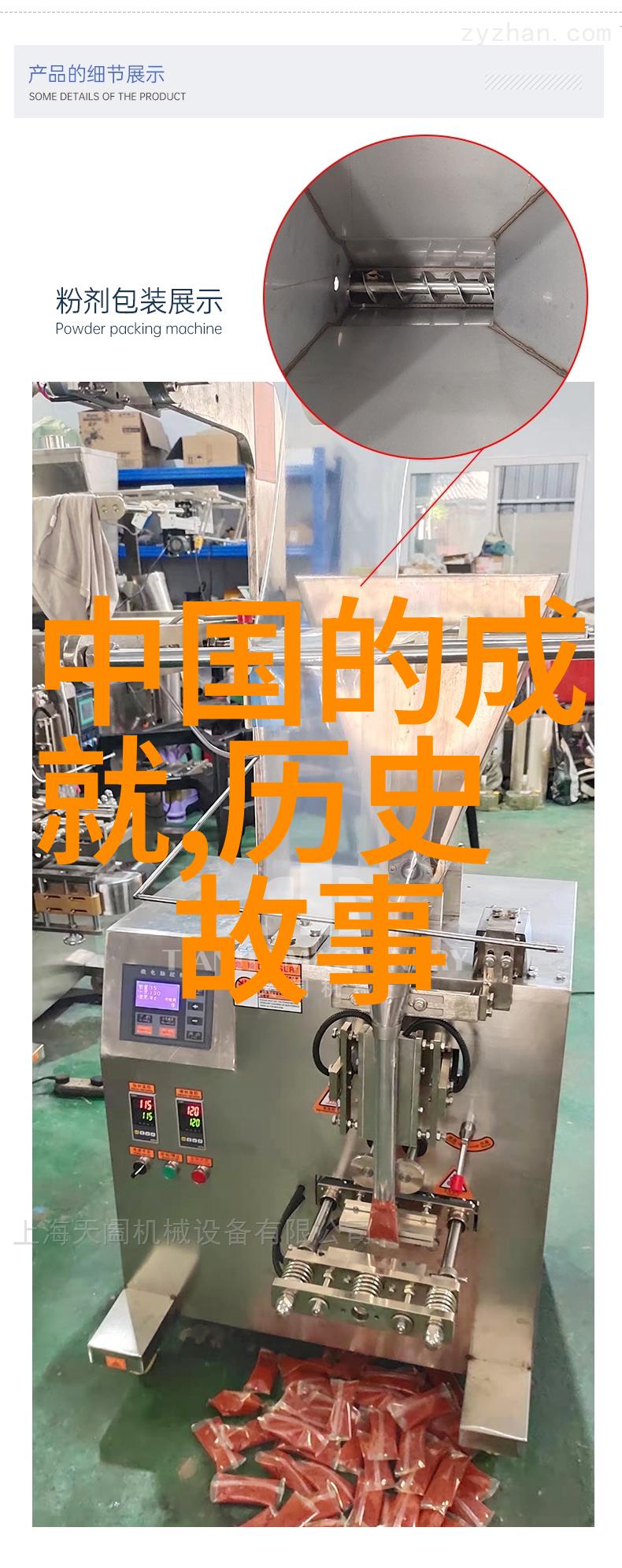 蜀汉风云诸葛亮的智慧与勇气