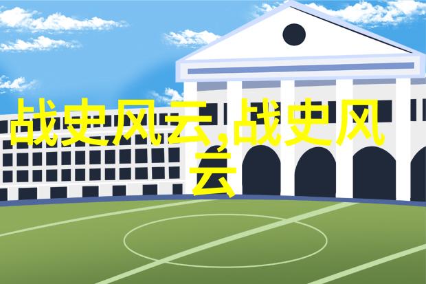 中学生必知的历史故事从三国演义到文革重温中华民族的辉煌历程