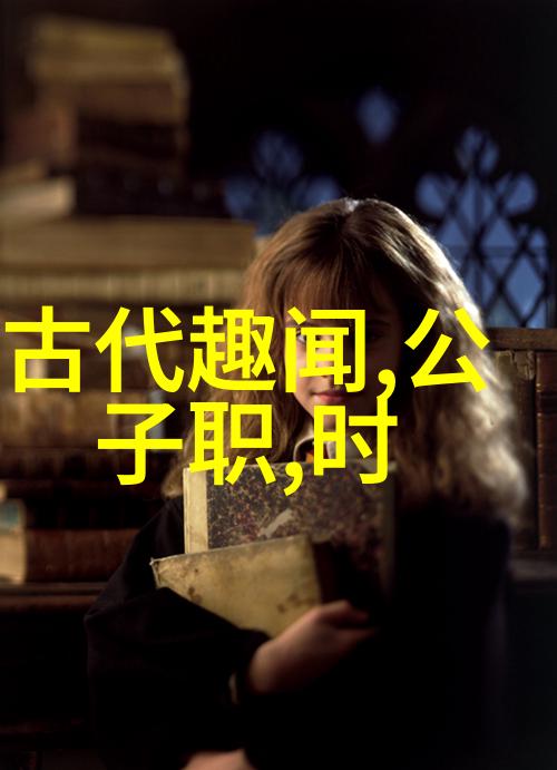 古老森林里的魔法种子一则儿童历史故事