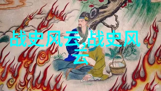元顺帝时期的元代末期瓷器艺术简介