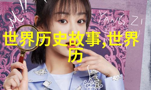历史人物的故事铁血钢心的慈禧太后