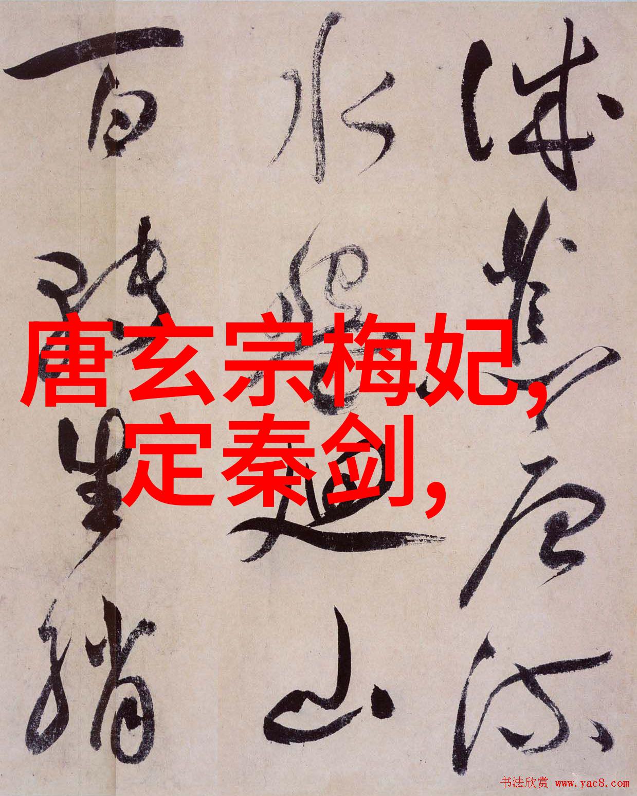中国古代传奇故事精选历史典籍中的经典短篇故事