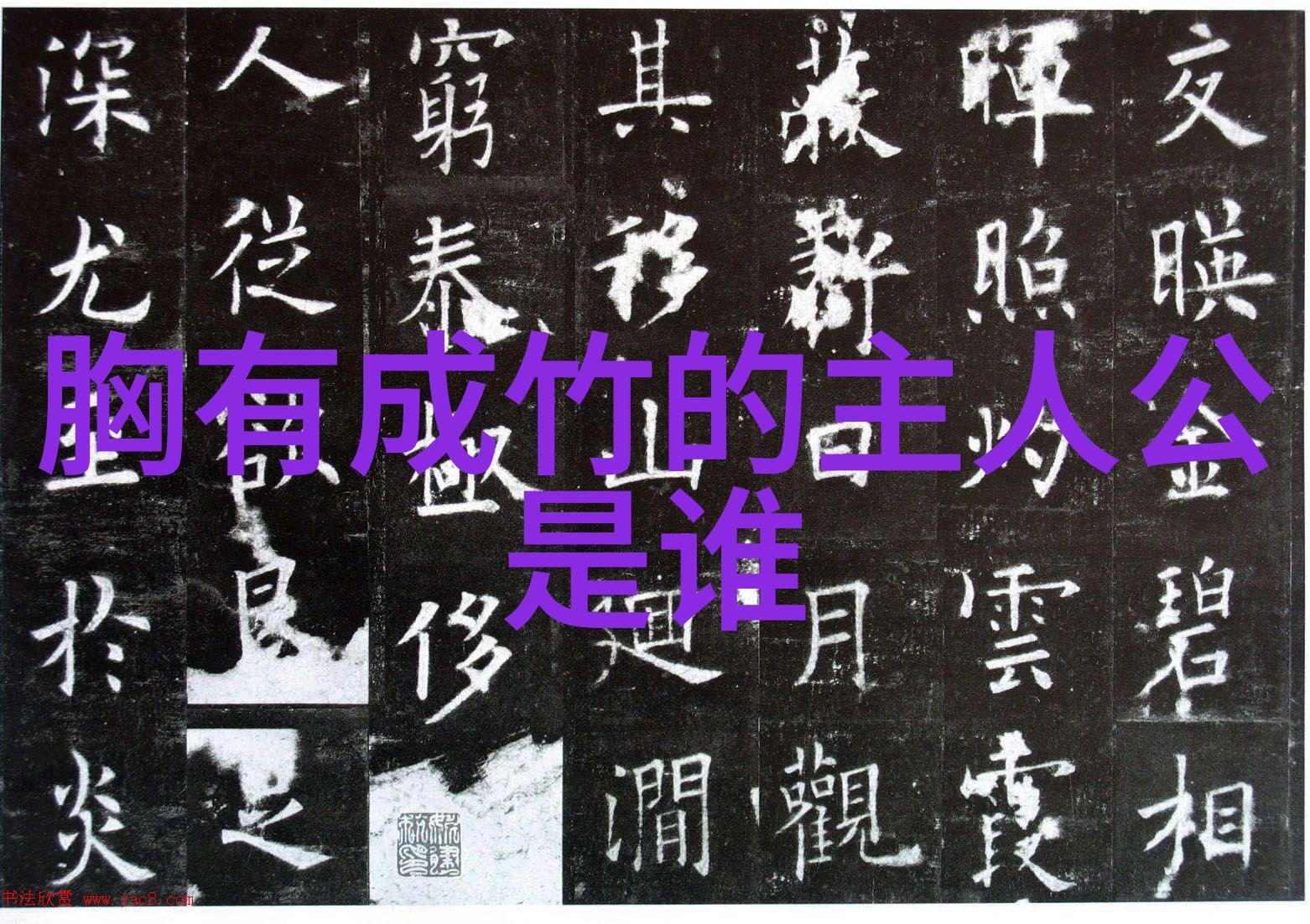 金发勇少年爱尔兰的绿色神话
