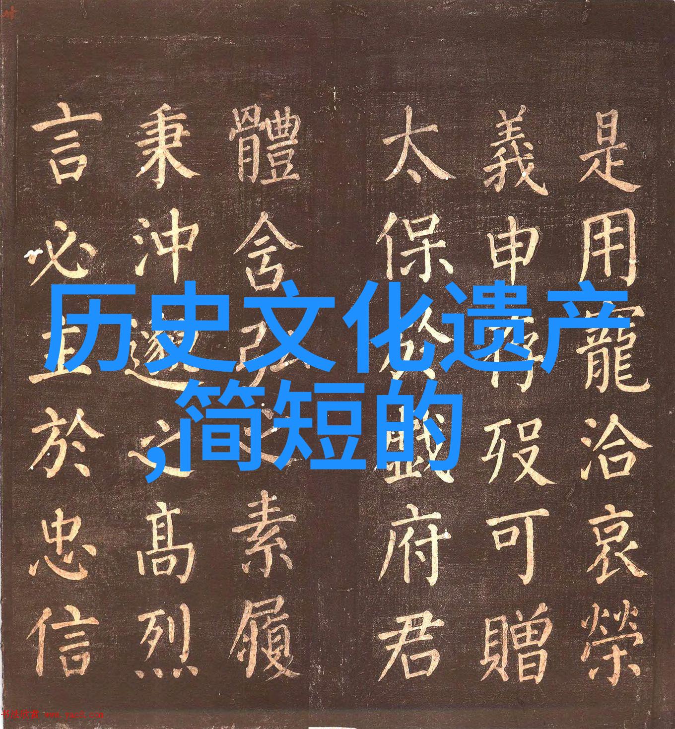 心随风起舞遥寄情深意绵
