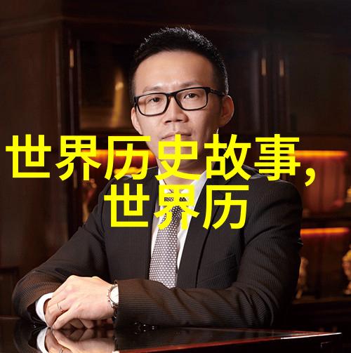 红星下的隐秘毛泽东与他的私人花园