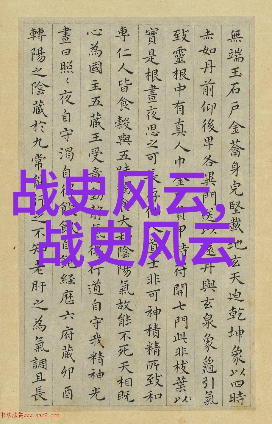 趣闻趣事作文-奇遇记揭秘那些让人拍案叫绝的有趣故事